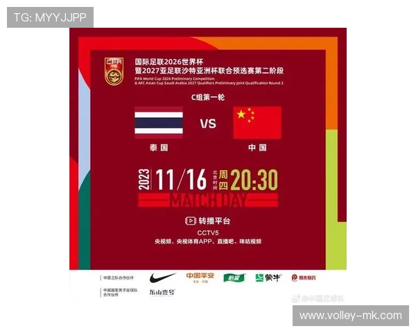 世预赛亚洲区新周期打响，各队全力备战冲击世界杯名额