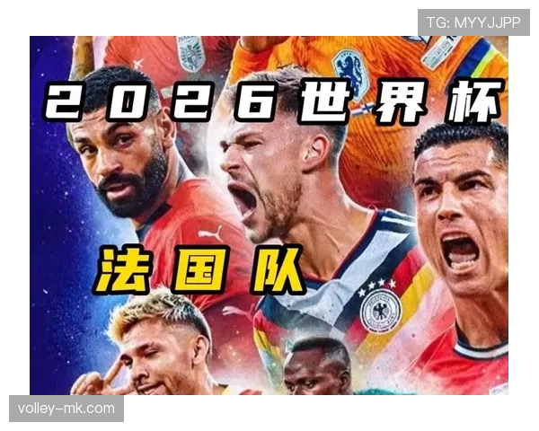 2026世界杯完整版资格优先解析